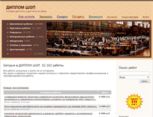 Tablet Screenshot of diplomshop.ru
